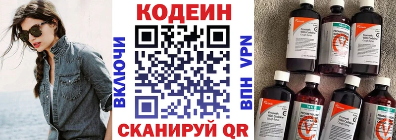 где найти наркотики  Сковородино  Codein Purple Drank 