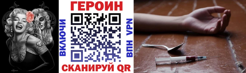 ГЕРОИН афганец  Сковородино 