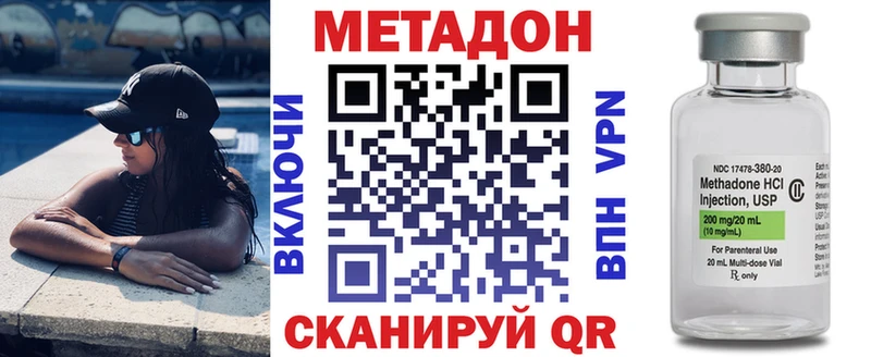 МЕТАДОН кристалл Сковородино