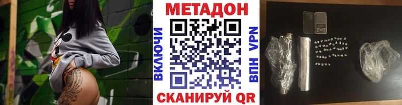 Метадон мёд  купить наркотик  Сковородино 