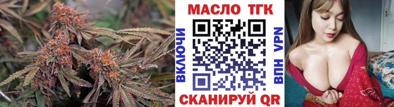 ТГК THC oil  Сковородино 